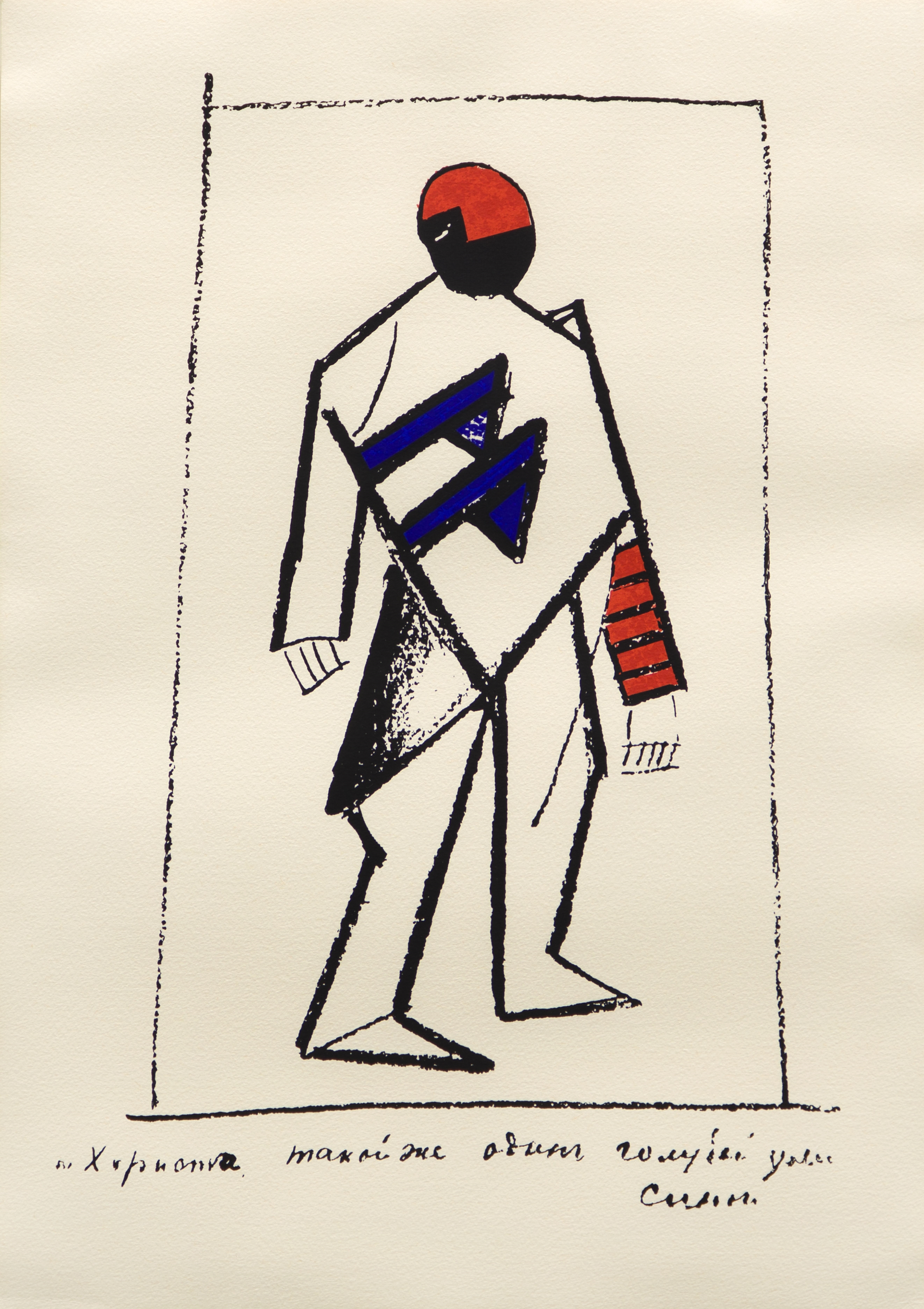 Un choriste by Kazimir Malevich, 1973