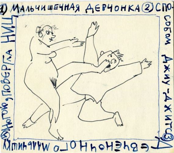 The poem “A boyish girl...” by Oleg Evgenievich Grigoriev, Late 1960s - early 1970s