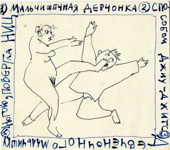 The poem “A boyish girl...” - Oleg Evgenievich Grigoriev