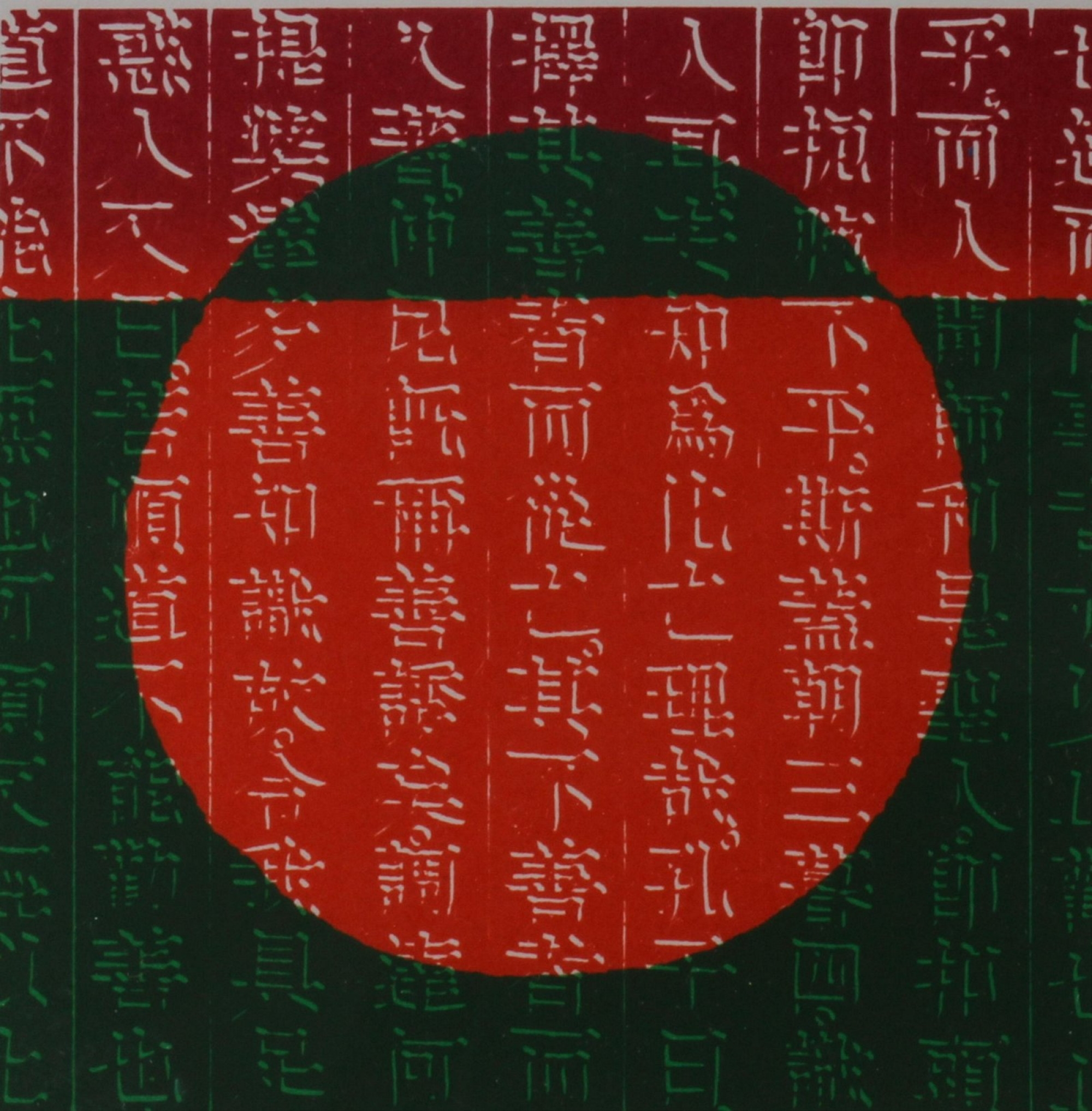 Artwork by Hon Chi Fun, HON CHI FUN - 3 WORKS - LITHOGRAPH, Made of lithographs, pencil