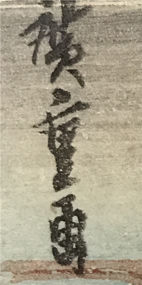 93 Utagawa Hiroshige Signatures | MutualArt