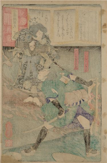 Utagawa Yoshiiku | Tamakazura: Inuyama Dosetsu Tadatomo und Inukawa ...