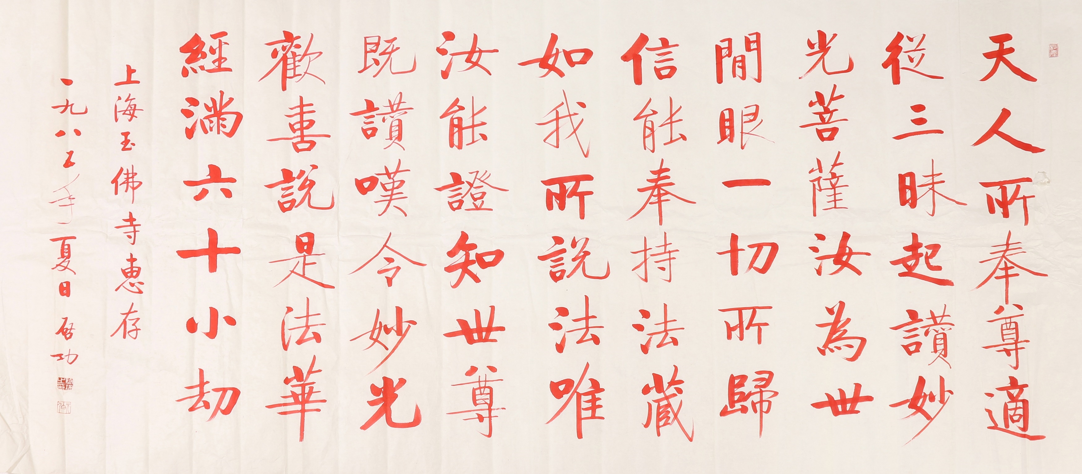 Qi Gong | A Chinese calligraphy | MutualArt