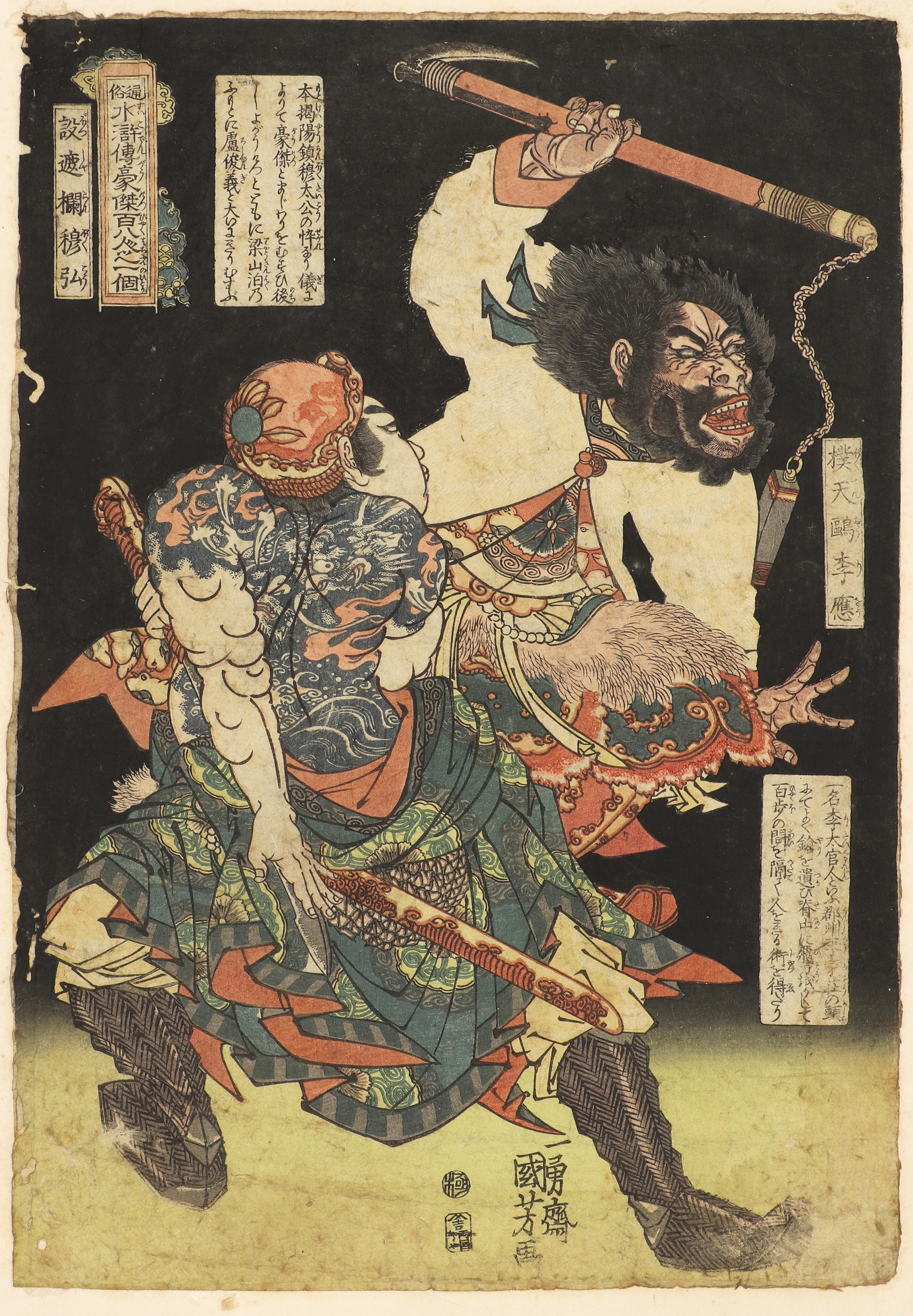 Utagawa Kuniyoshi | from the series | MutualArt