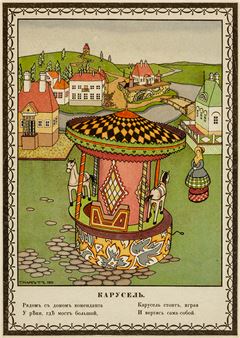 Igrushki. Knizhka vtoraya. (Spielsachen. Zweites Büchlein). - Georgy Ivanovich Narbut