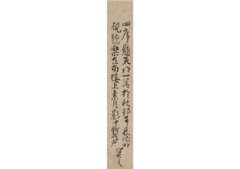 Calligraphy attributed to TAKUAN - Takuan Soho