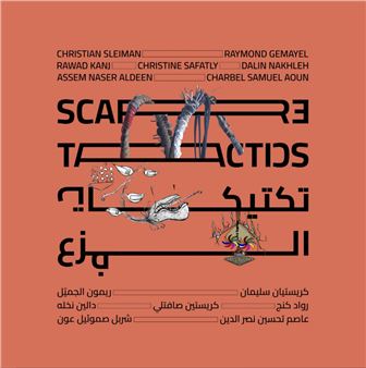Scare Tactics Exhibition - Beirut Art Center