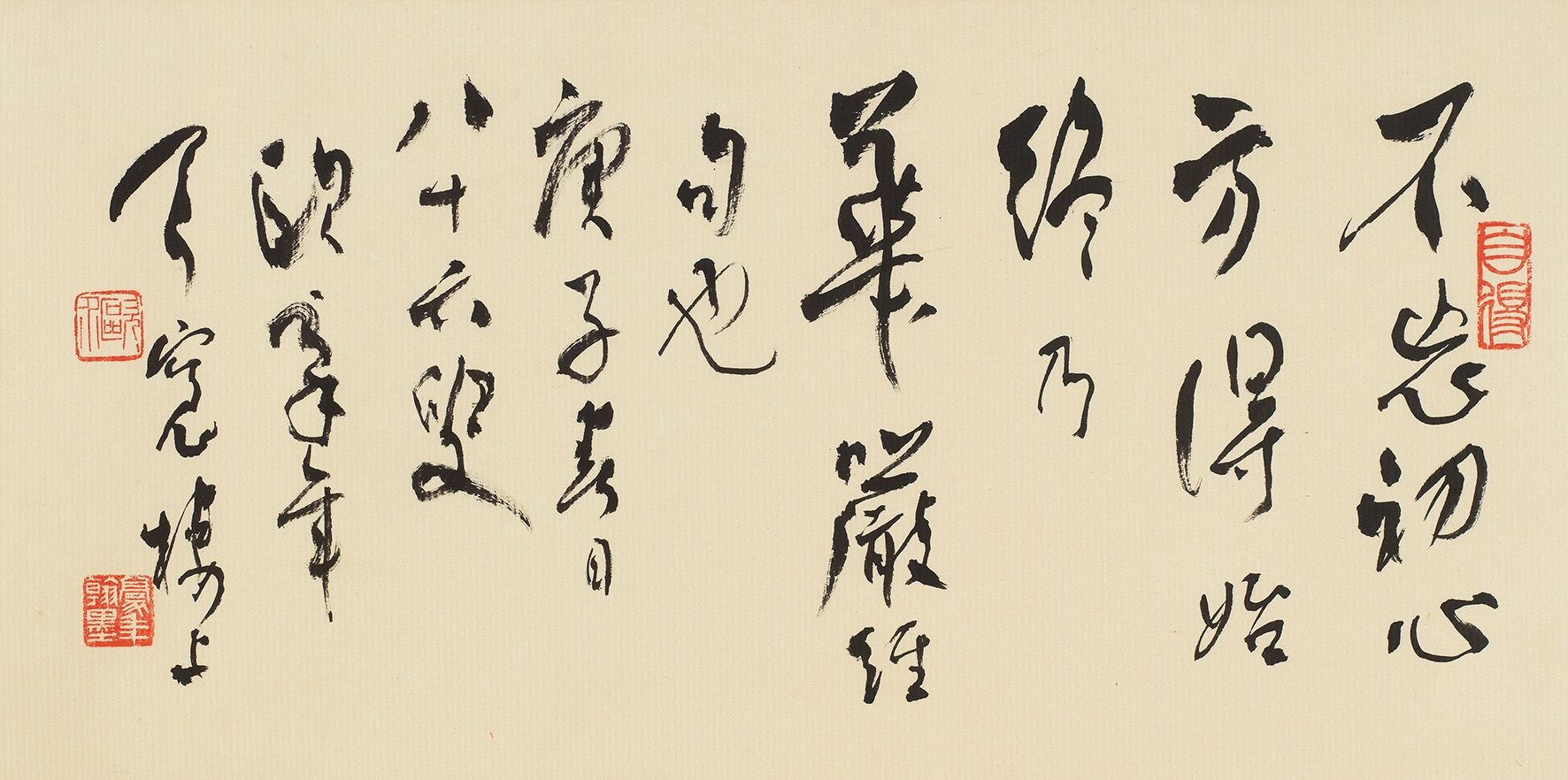 Ou Haonian | Calligraphy in Running Script (2020) | MutualArt