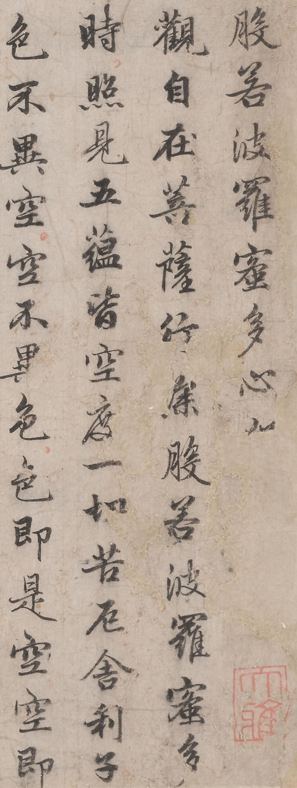 Artwork by Zhao Mengfu, Heart Sutra, Made of Ink on paper