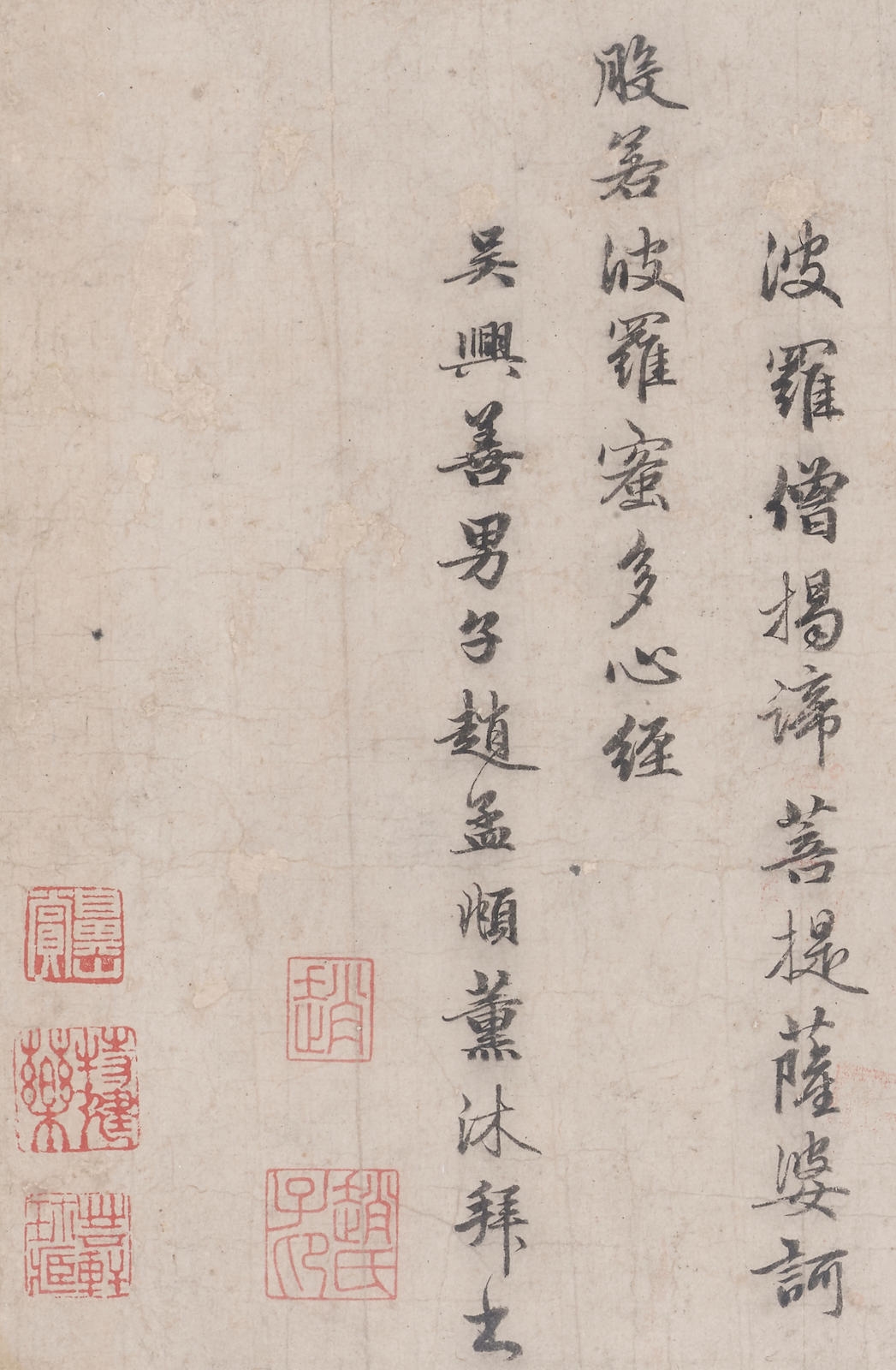 Artwork by Zhao Mengfu, Heart Sutra, Made of Ink on paper