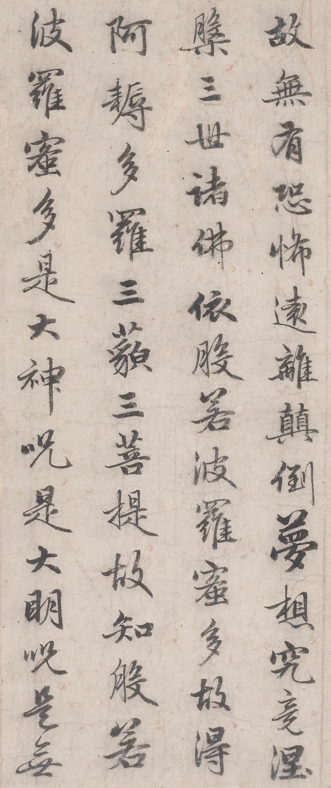 Artwork by Zhao Mengfu, Heart Sutra, Made of Ink on paper