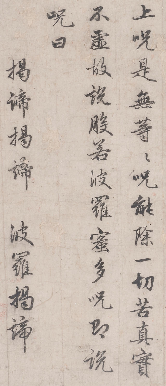 Artwork by Zhao Mengfu, Heart Sutra, Made of Ink on paper