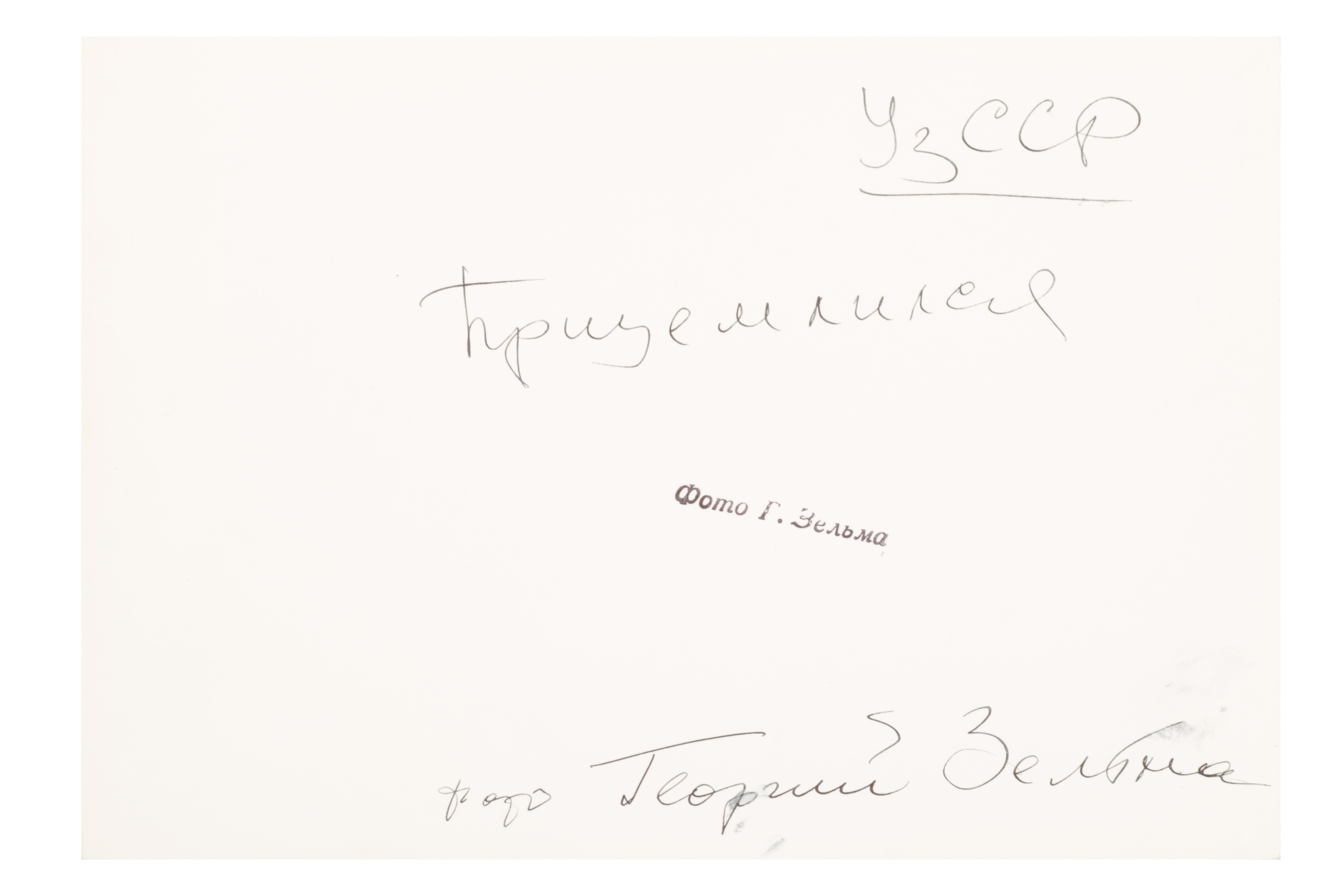 Artwork by Georgi Zelma, THE FIRST UZBEK SKYDIVER, Made of gelatin print