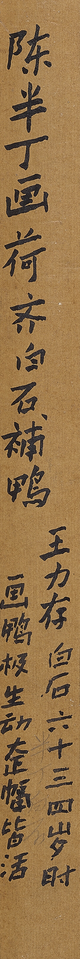 Artwork by Qi Baishi, Chen Banding, Lotus and Duck, Made of Hanging scroll, ink and colour on paper