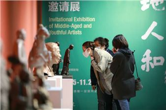 Painting Academy's Exhibition Promotes Creation of Younger Generation