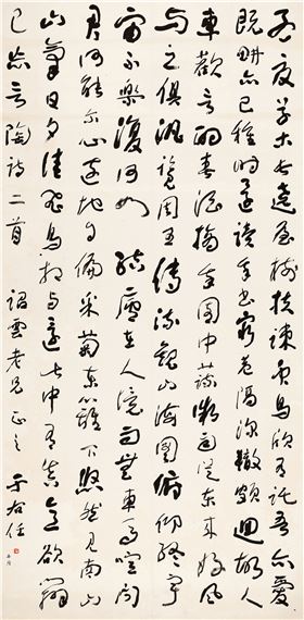 Yu Youren | Two Tao Poems in Cursive Script | MutualArt