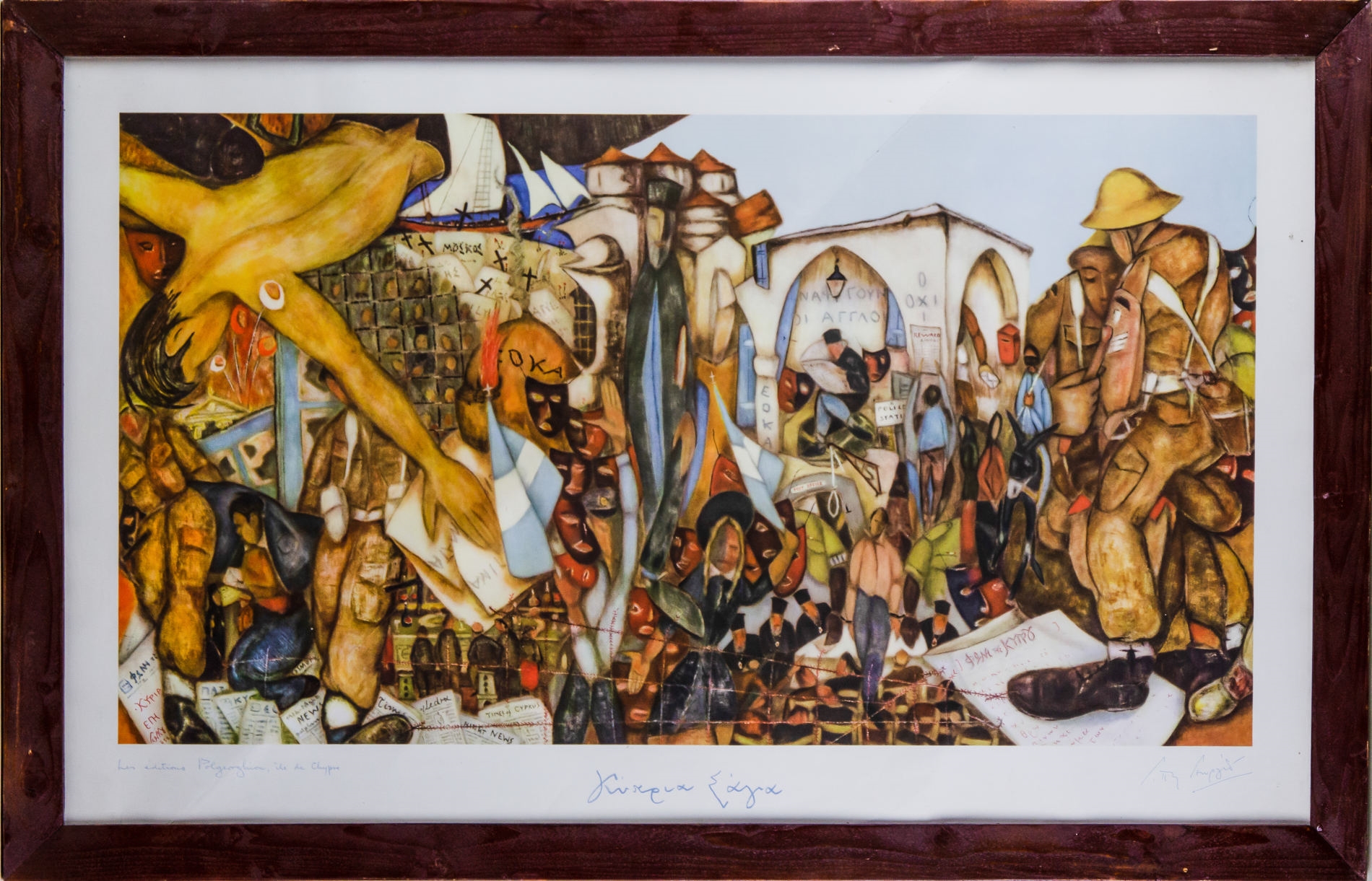 George Pol Georgiou | Cypria Saga | MutualArt