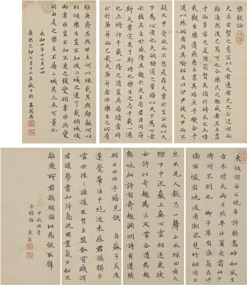 Jiang Chenying | Standard Script Calligraphy | MutualArt