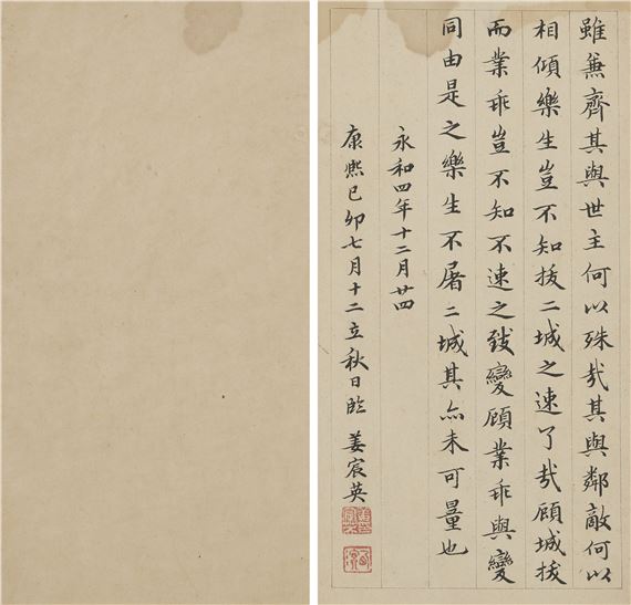 Jiang Chenying | Standard Script Calligraphy | MutualArt