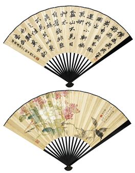 Calligraphy/Flowers - Zhao Zhiqian