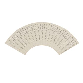 Calligraphy Fan, 1917 - Guan Shijun