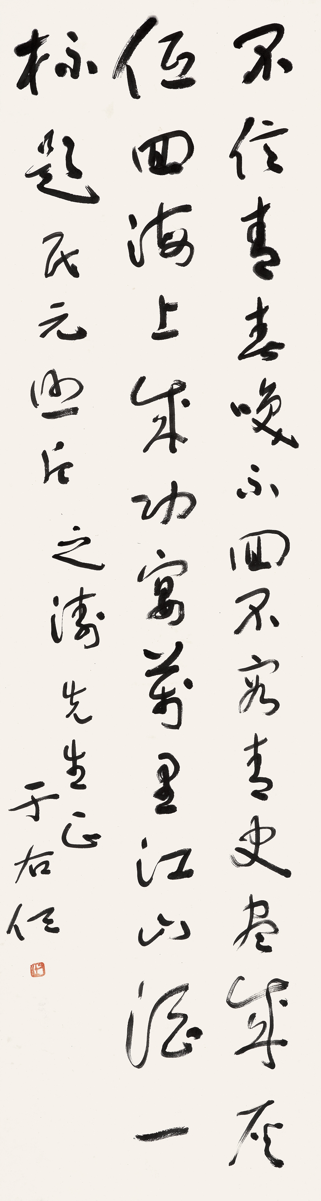 Yu Youren | Calligraphy in Cursive Script | MutualArt