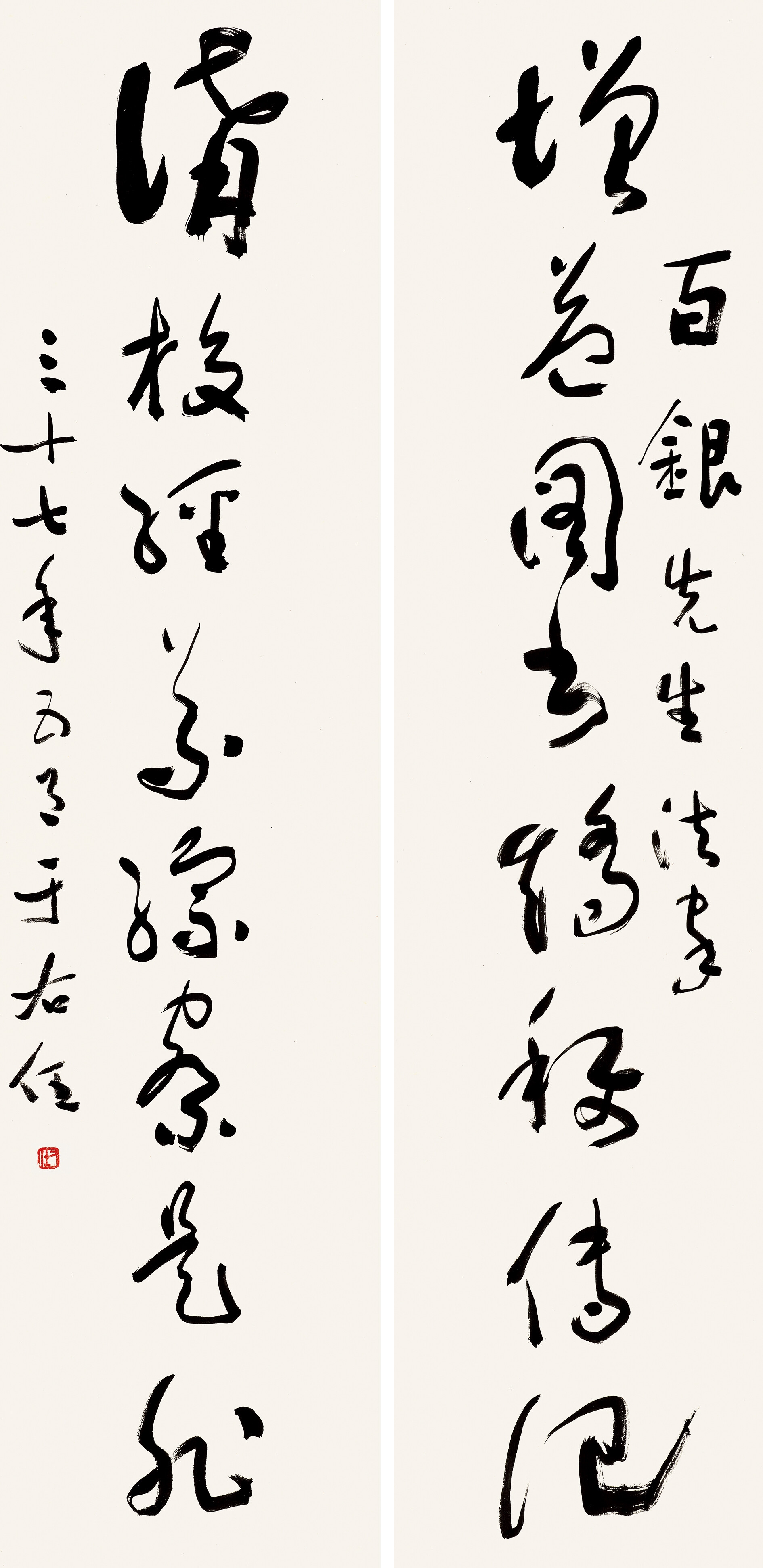 yu-youren-calligraphy-in-cursive-script-1948-mutualart