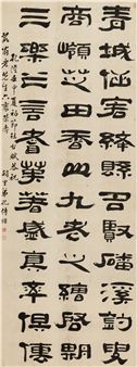 Ancient Fu in Official Script - Kong Chuanxi