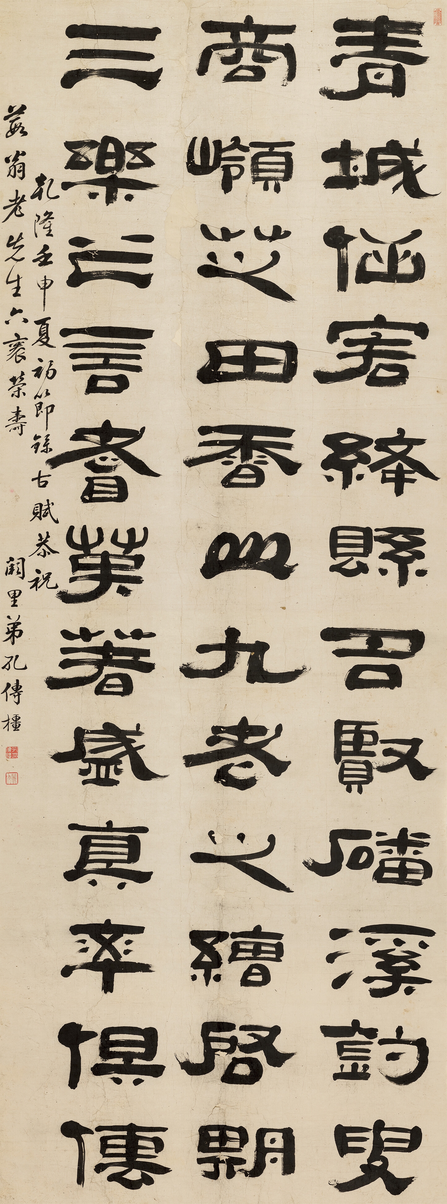 Kong Chuanxi | Ancient Fu in Official Script (1752) | MutualArt