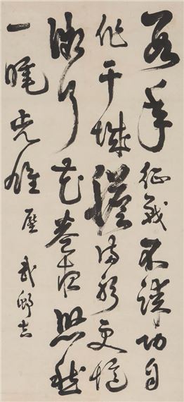 Calligraphy by Saigo Takamori