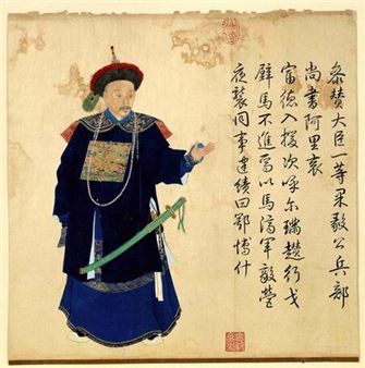 Commissioned By The Emperor: The First Series Of 50 Portraits Of Meritorious Officials Conquering Xinjiang - Museum für Asiatische Kunst 