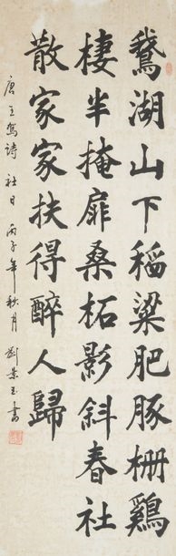 Li Jingyu | calligraphy | MutualArt