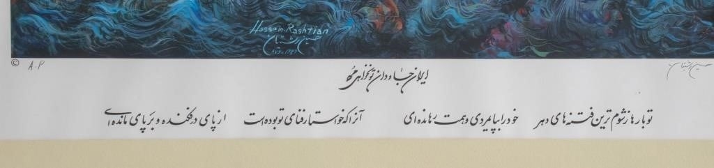 Hossein Rashtian | Hossein Rashtian, Overthrow of the Demon Litho (1987 ...