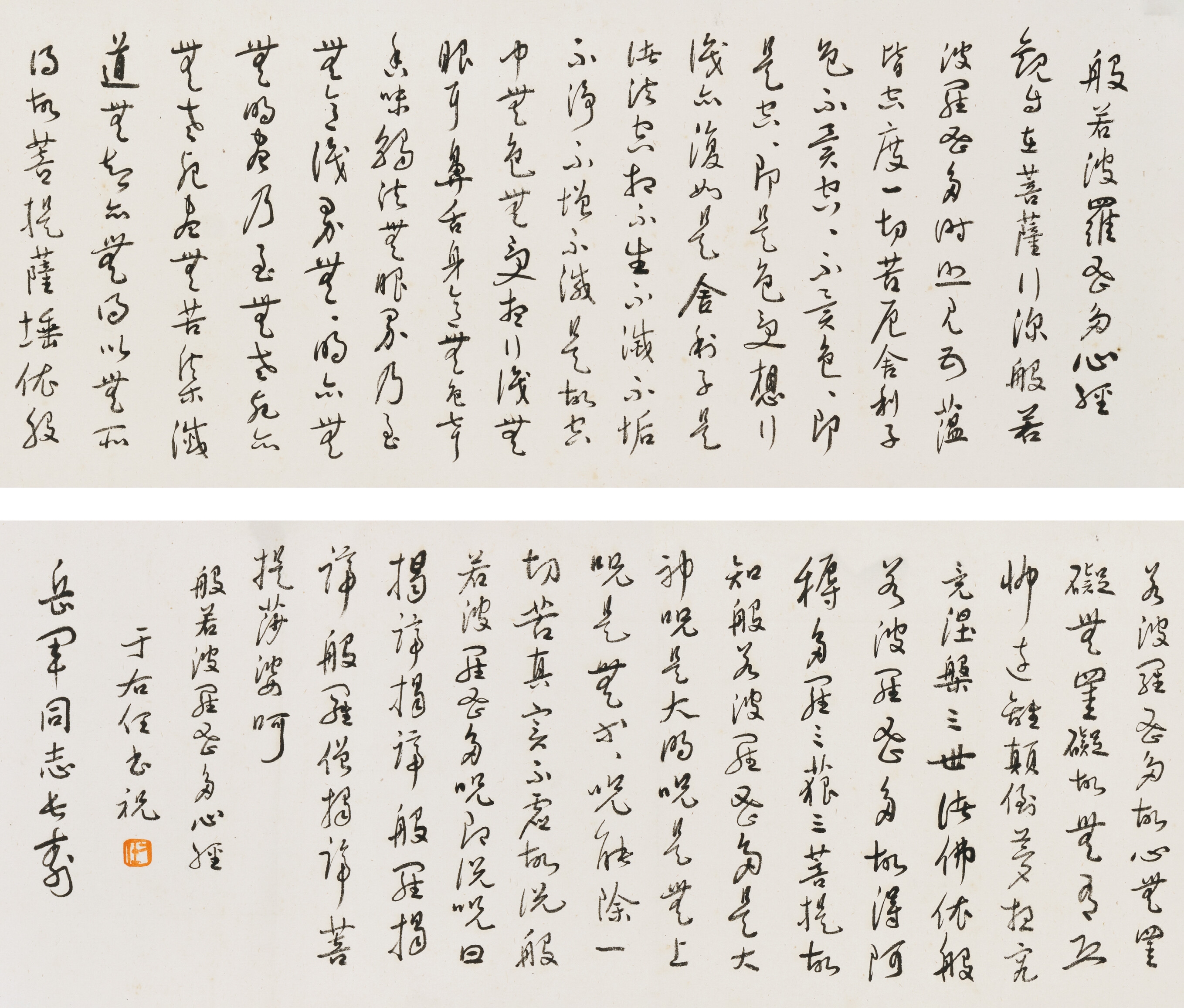 Yu Youren | Cursive script | MutualArt