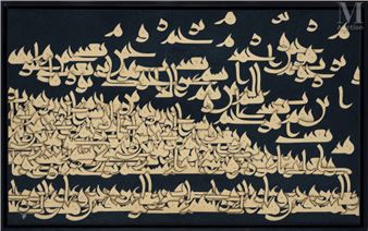 Enthousiasme pour le vol (Persan شوق پرواز) - Azra Aghighi Bakhshayeshi