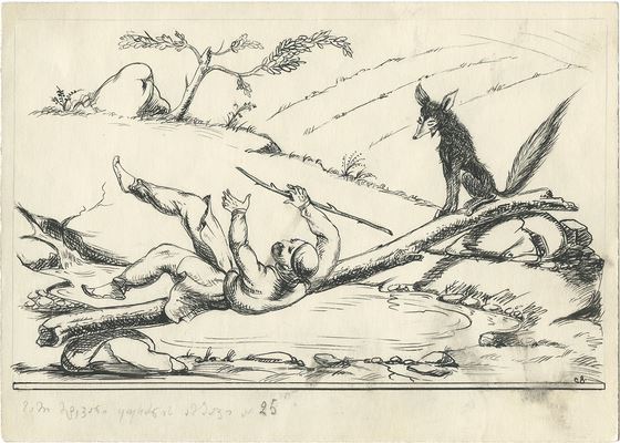 The fall. Fairy tale illustration by Lado Davidovich Gudiashvili , 1960s