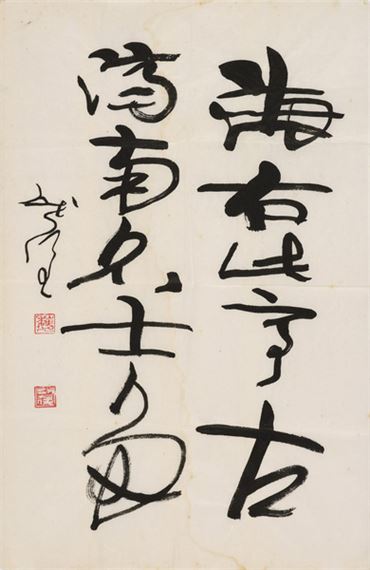 Running script inscription by Wei Qihou