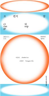 Ahnnlee Lee & Youngjoo Cho: Orange Sleep - One and J. Gallery