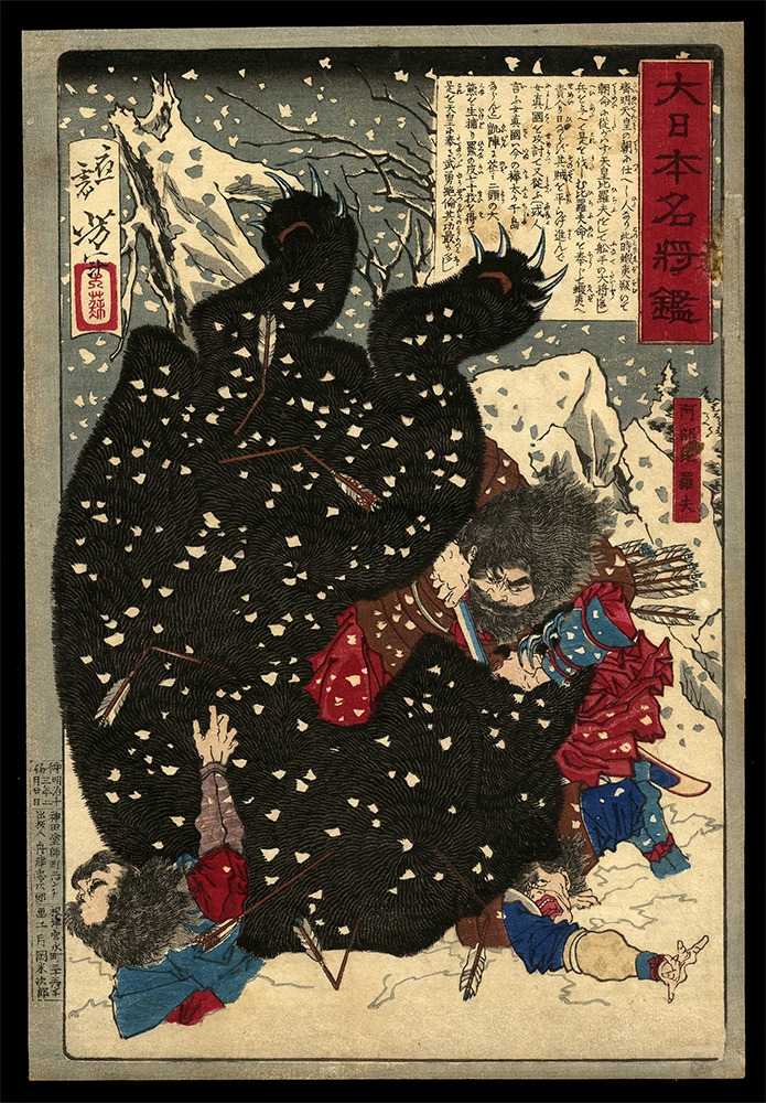 Taiso Yoshitoshi - Abe Hirau Slaying a Giant Bear by Tsukioka Yoshitoshi