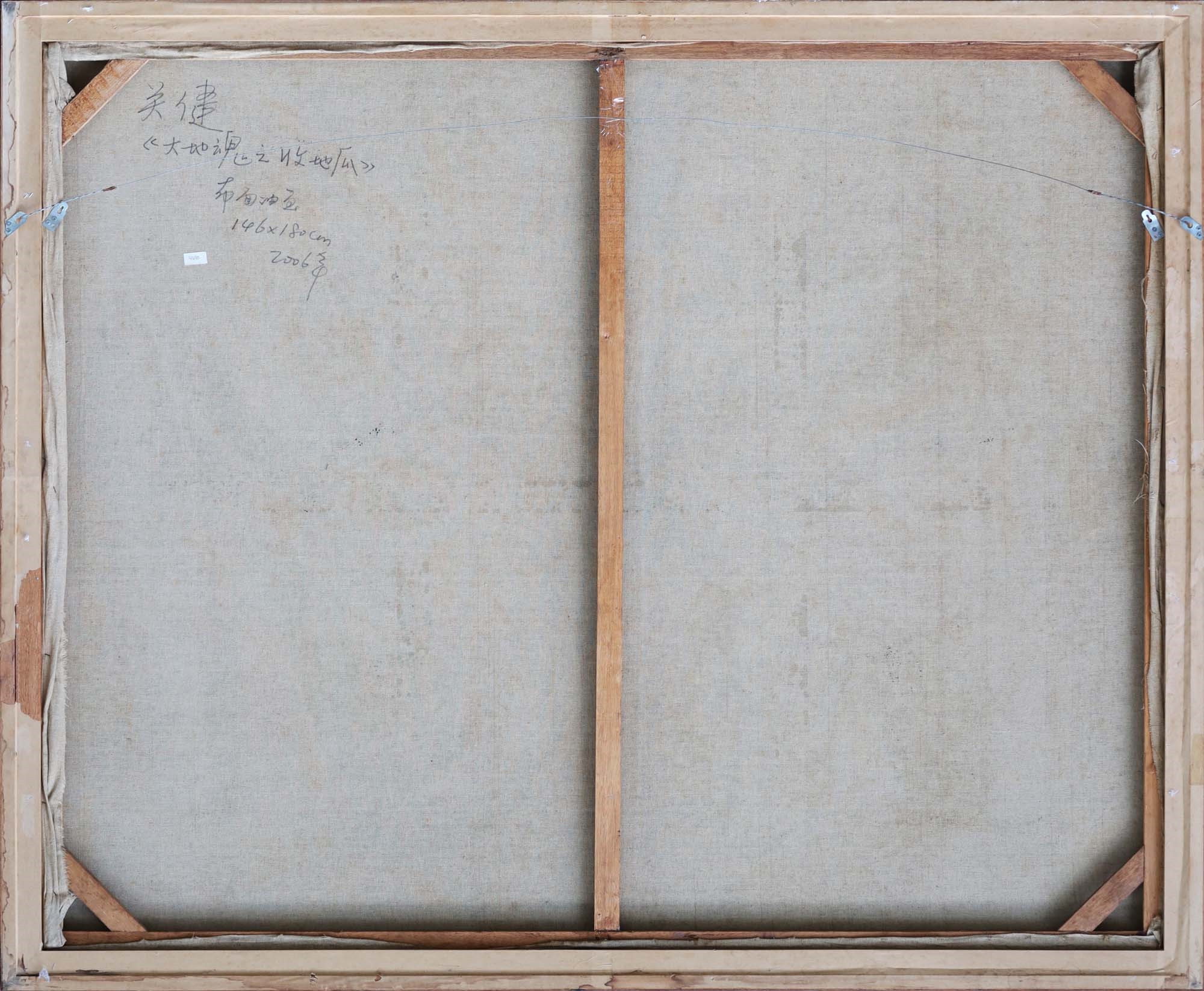 Artwork by Guan Jian, Land of Mellow (Tanah Lembut), 2006, Made of Oil on canvas