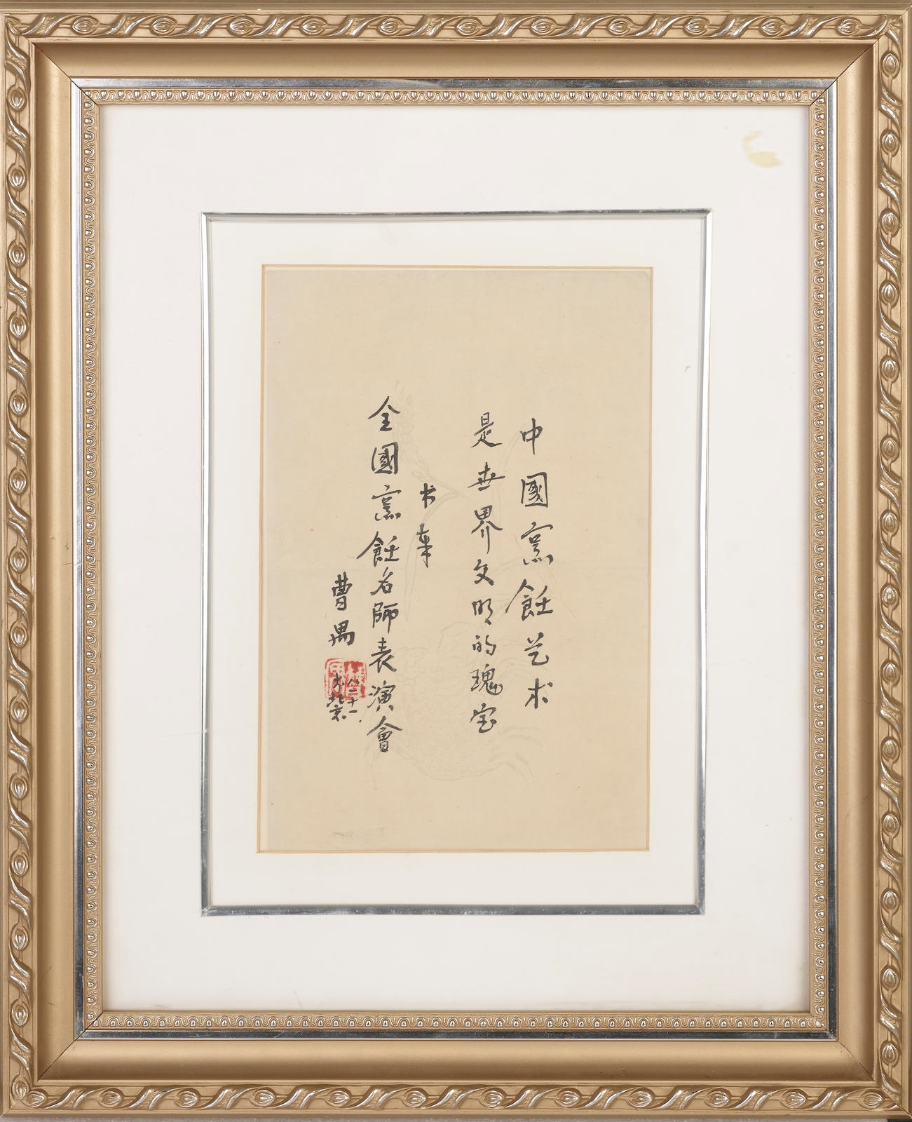 Cao Yu | Calligraphy in Running Script (1981) | MutualArt