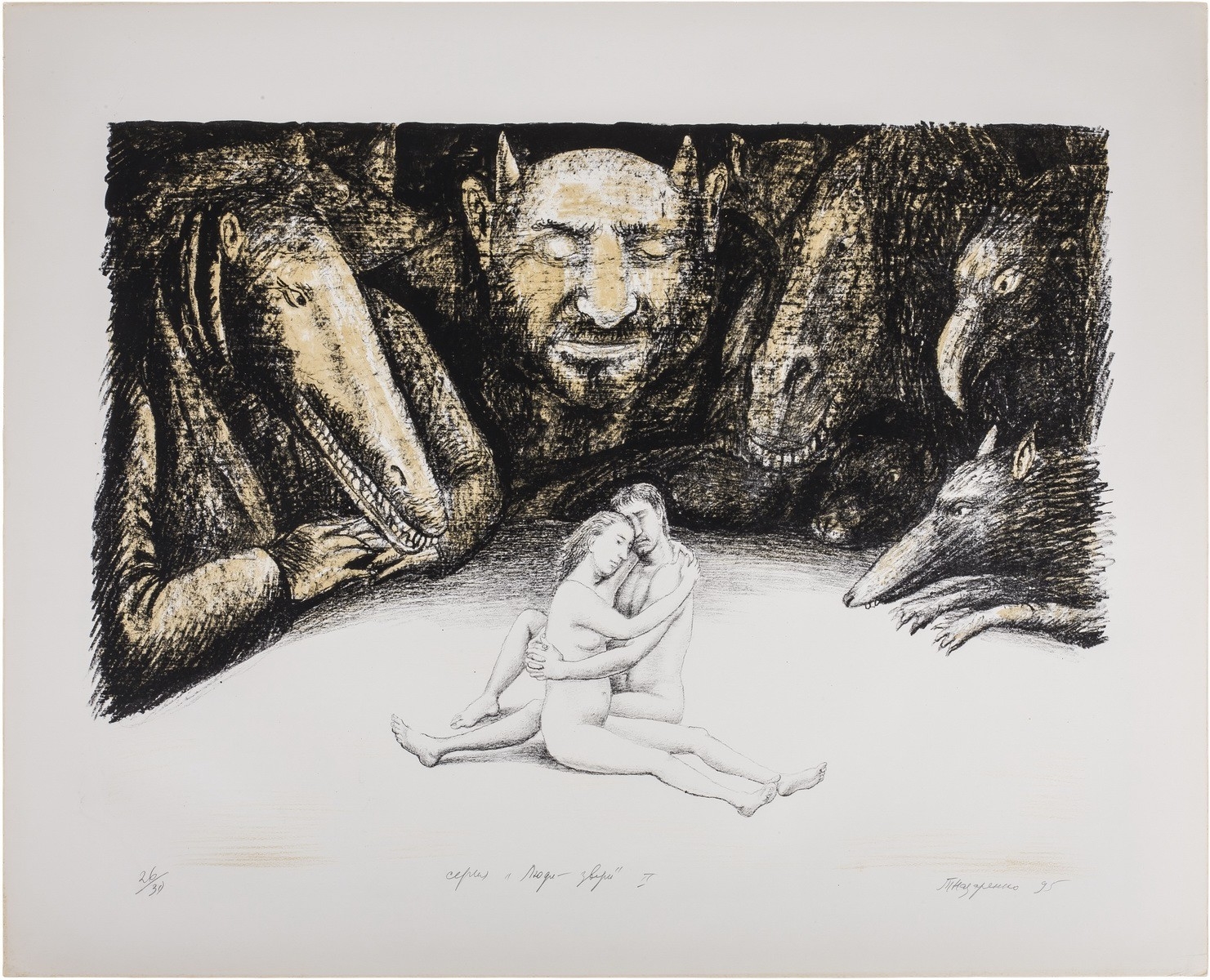 Artwork by Natalya Grigorievna Nazarenko, People are beasts, Made of Autolithograph