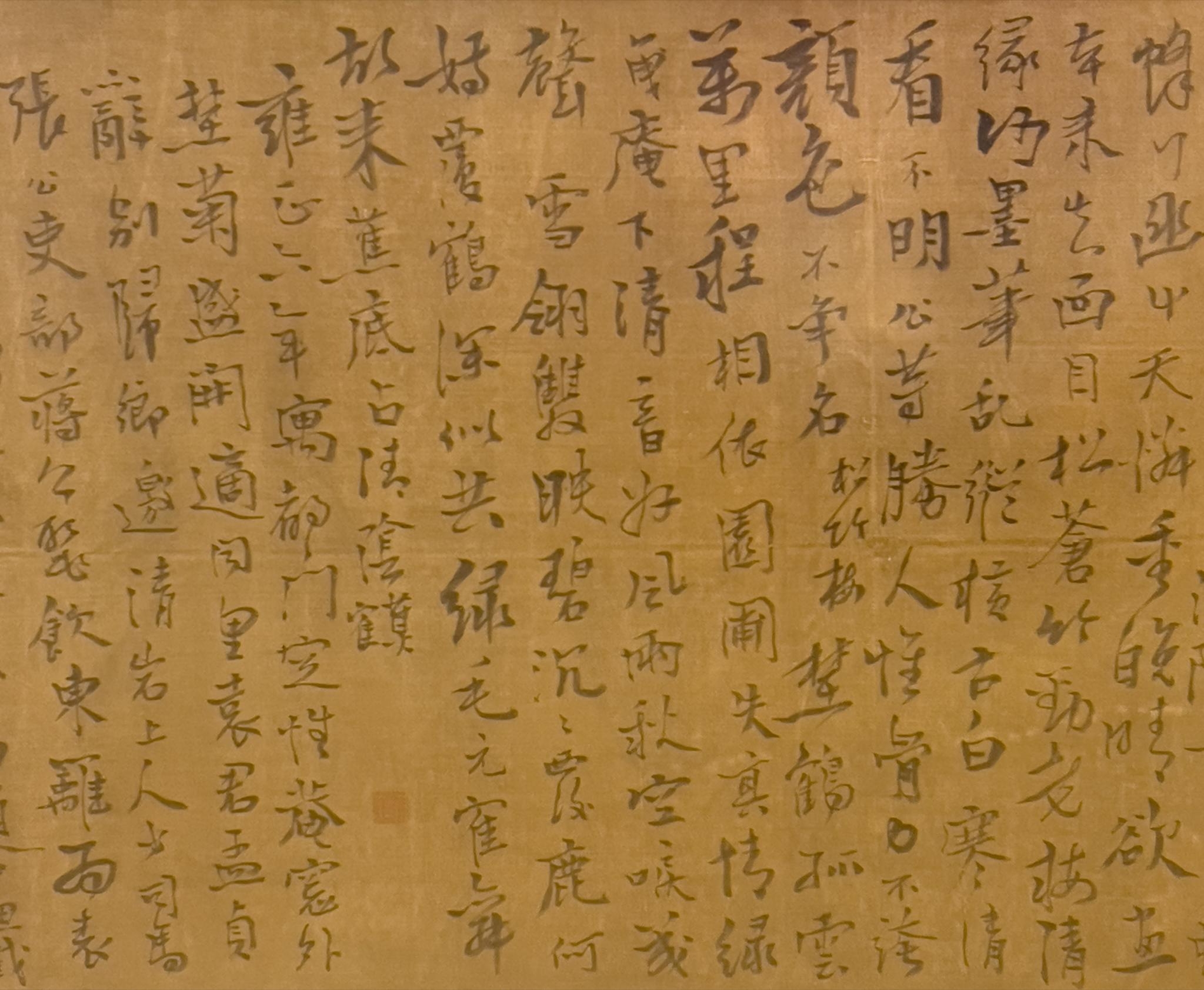 Li Chi | Calligraphy in running script | MutualArt