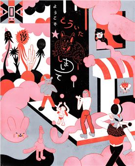 Roman Klonek: No Fame in the Wild - Galerie Pi