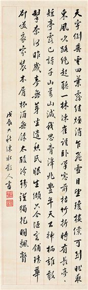 Own cursive poems - Zhou Chuanjing