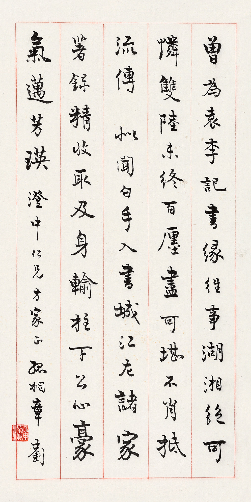 Zhang Shizhao | Cursive seven-character poem | MutualArt