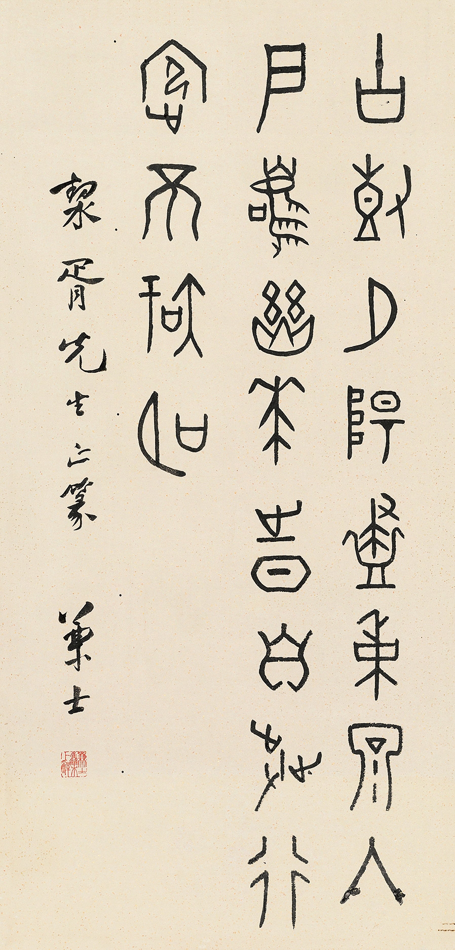 Shen Jianshi | Five Character Poems in Oracle Bone Inscriptions | MutualArt
