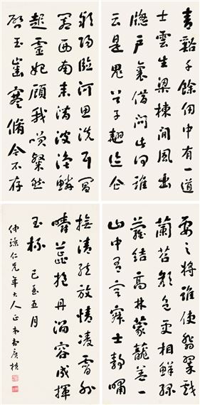 Two cursive poems "You Immortal Poems" - Cao Guangzhen