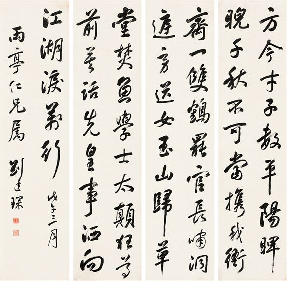 Liu Tingchen | Cursive poems in seven verses | MutualArt