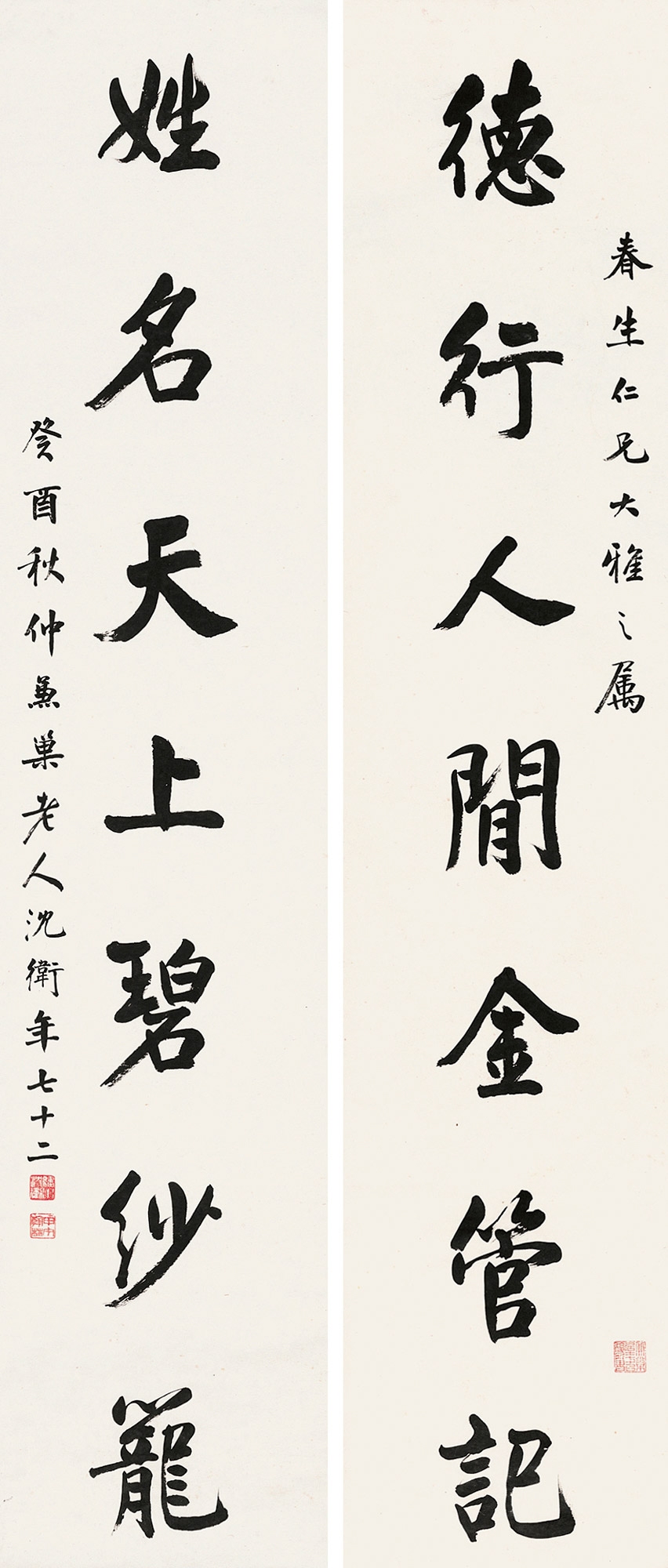 Artwork by Shen Wei, Cursive seven character couplet, Made of ink on paper